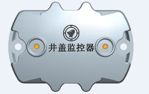 井蓋智能設(shè)備