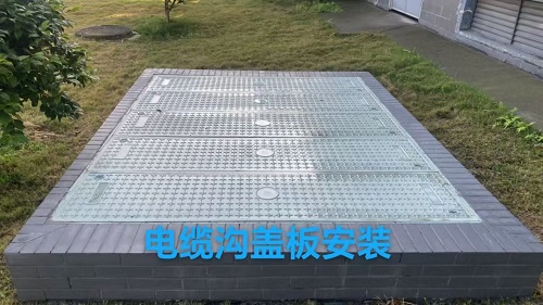 復(fù)合電力電纜溝蓋板