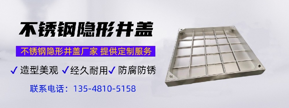 隱形井蓋：提升城市美觀與安全的創(chuàng)新產(chǎn)品